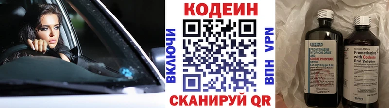 Кодеин Purple Drank  Михайлов 
