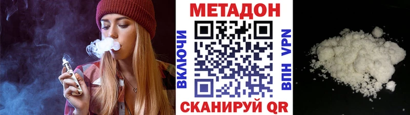 Метадон кристалл  Михайлов 